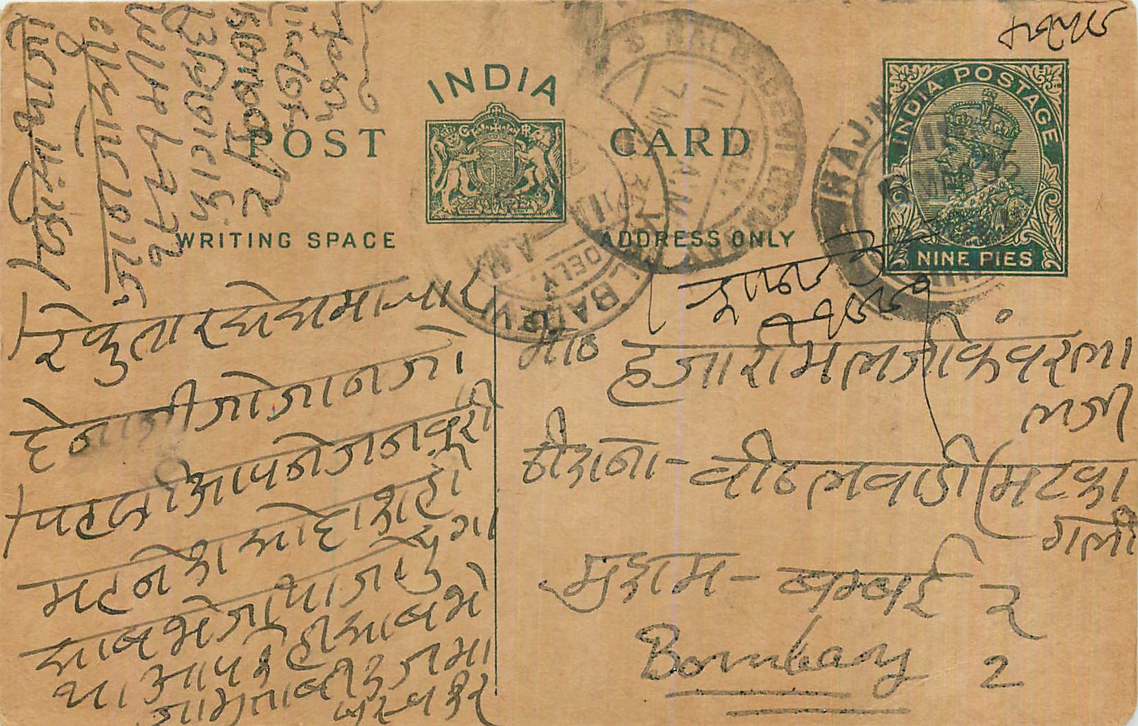 Entier Postal Postal Stationary Inde India 