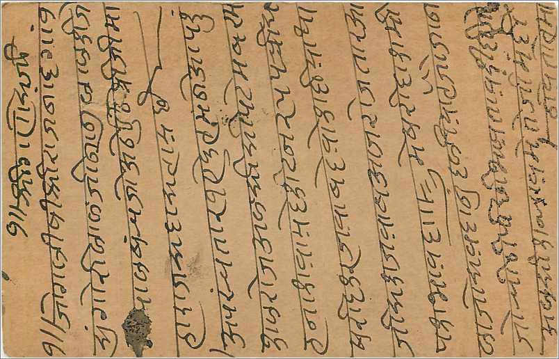 Entier Postal Postal Stationary Inde India  — Verso