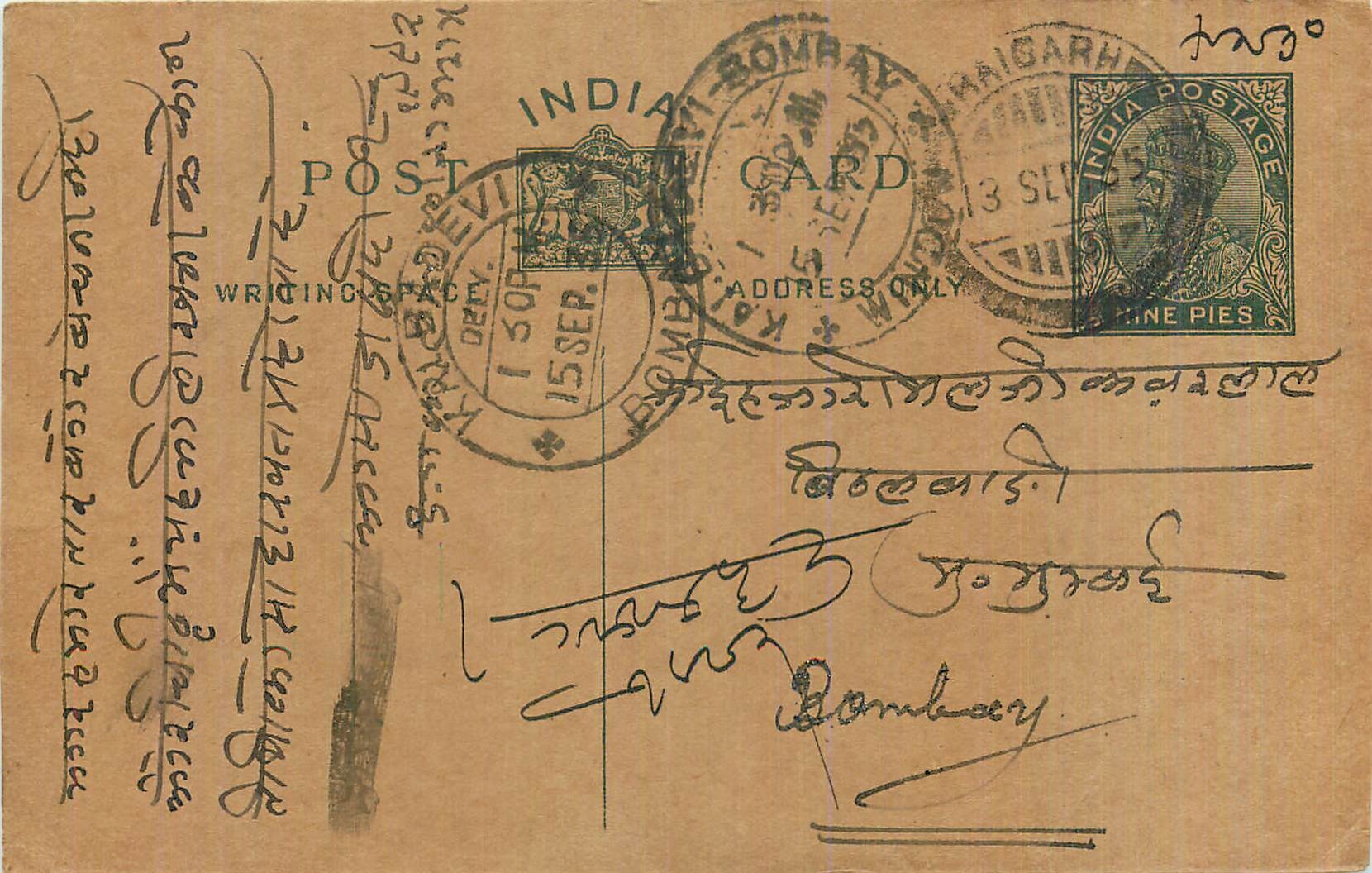 Entier Postal Postal Stationary Inde India 