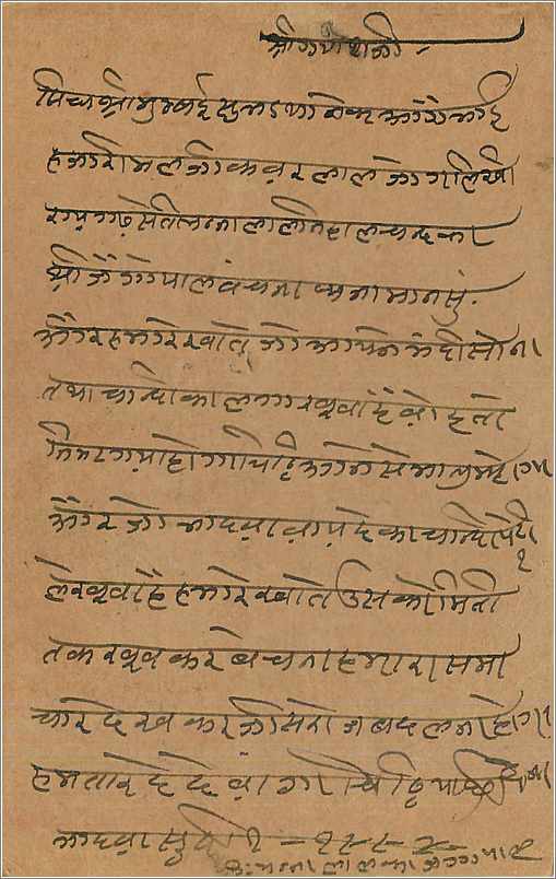 Entier Postal Postal Stationary Inde India  — Rückseite
