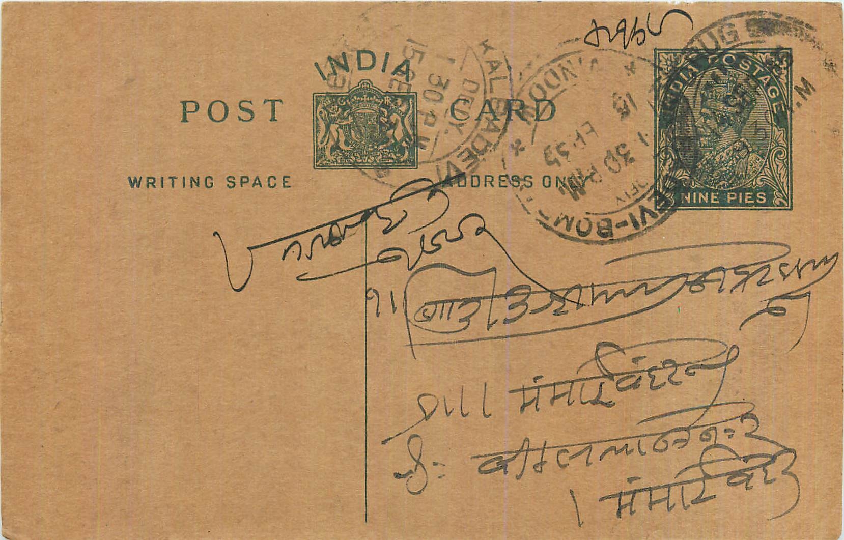 Entier Postal Postal Stationary Inde India 