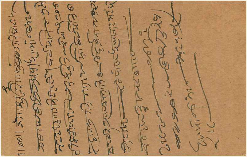 Entier Postal Postal Stationary Inde India  — Rückseite
