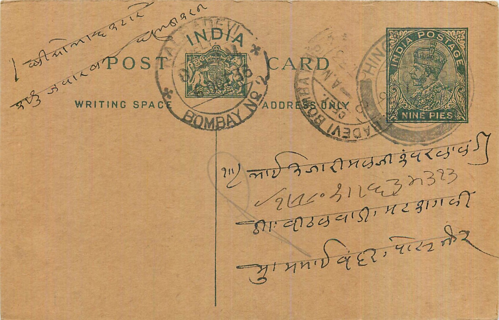Entier Postal Postal Stationary Inde India 