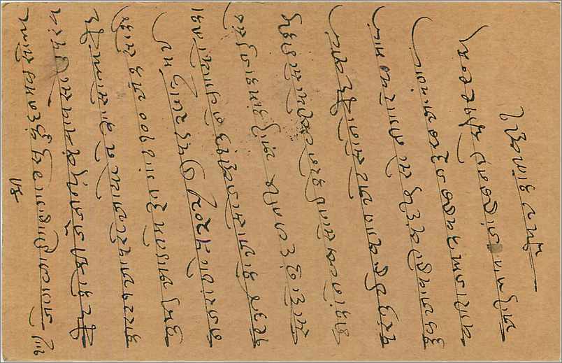 Entier Postal Postal Stationary Inde India  — Verso