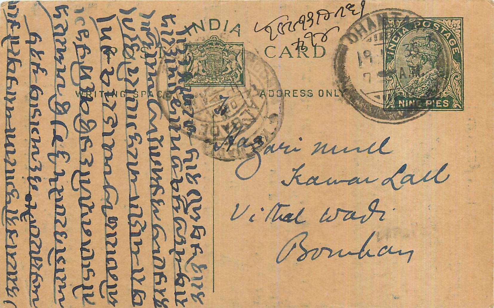Entier Postal Postal Stationary Inde India 