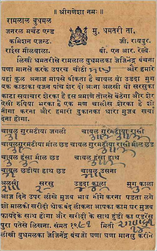 Entier Postal Postal Stationary Inde India  — Rückseite