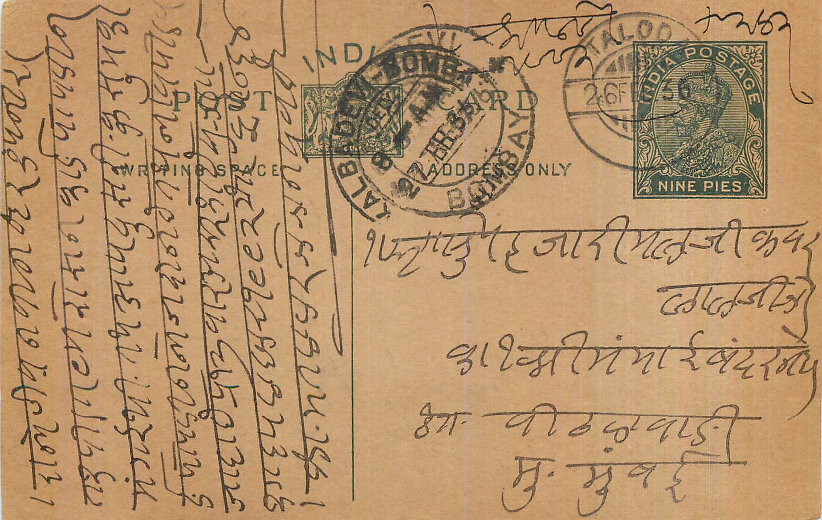 Entier Postal Postal Stationary Inde India 