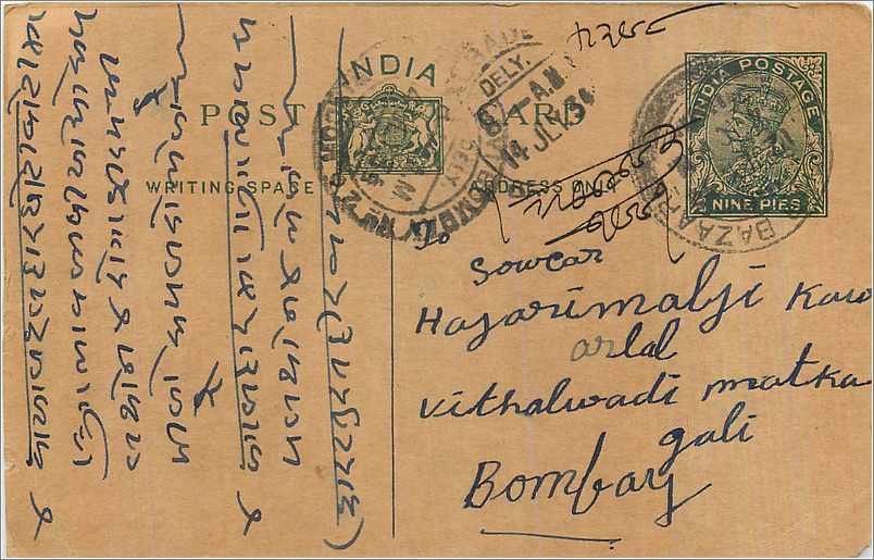 Entier Postal Postal Stationary Inde India 