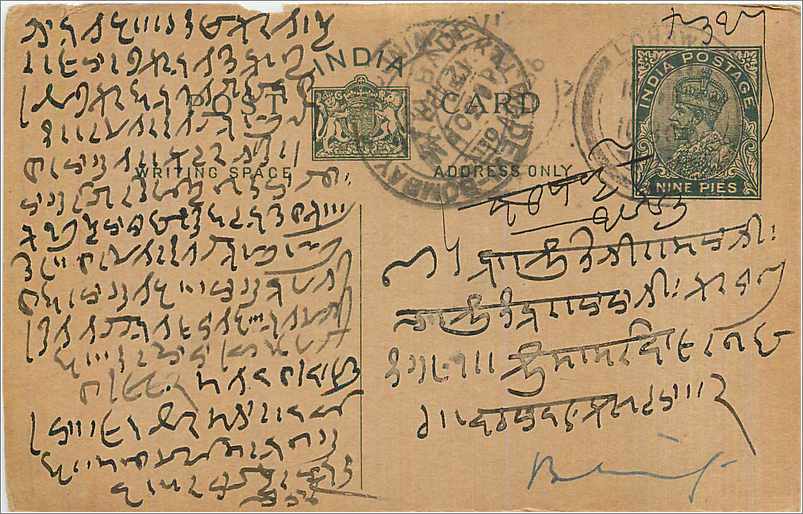 Entier Postal Postal Stationary Inde India 