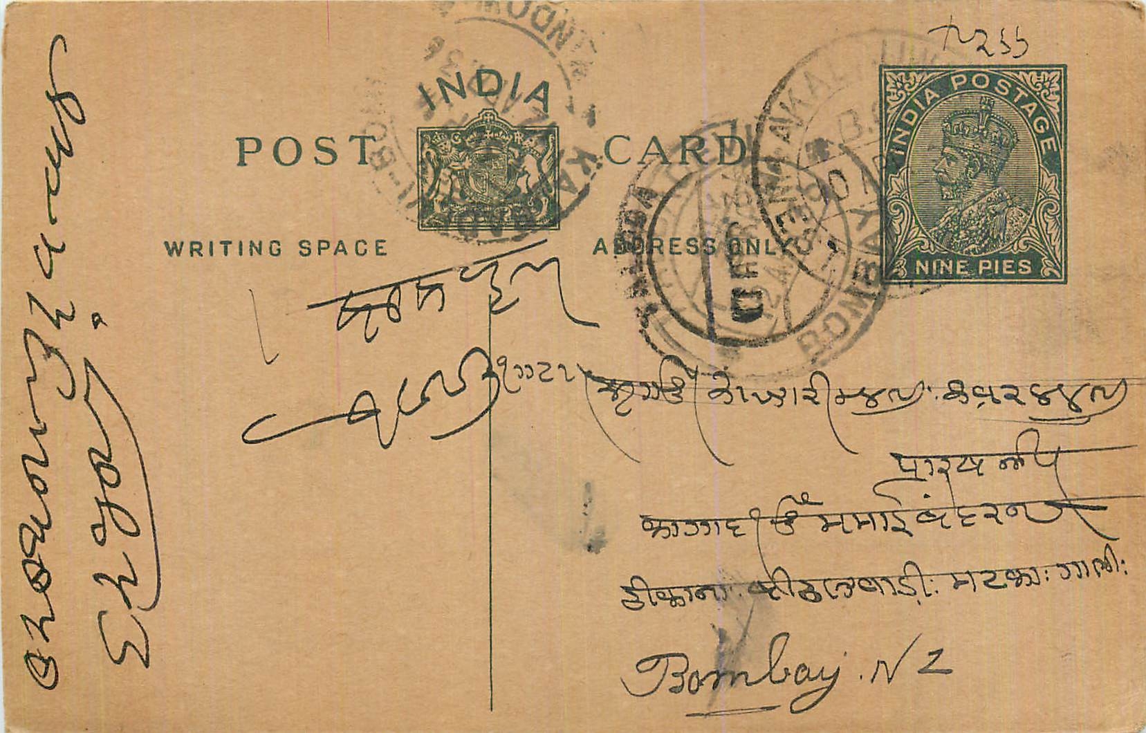Entier Postal Postal Stationary Inde India 