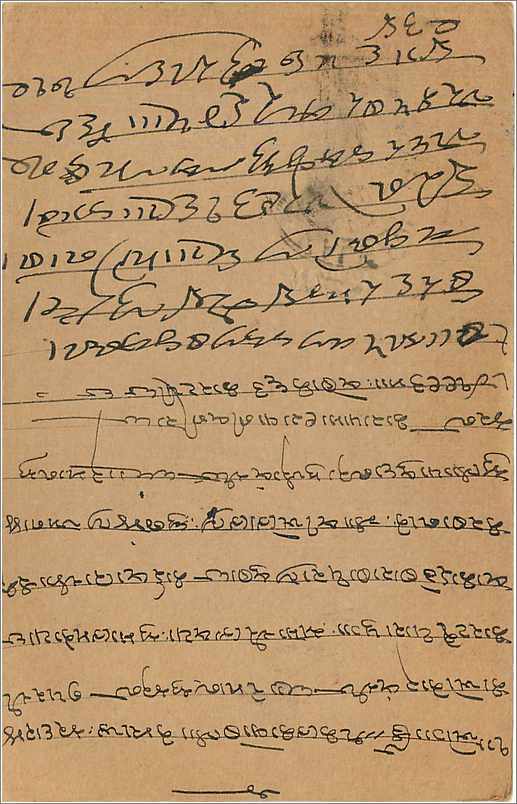 Entier Postal Postal Stationary Inde India  — Verso