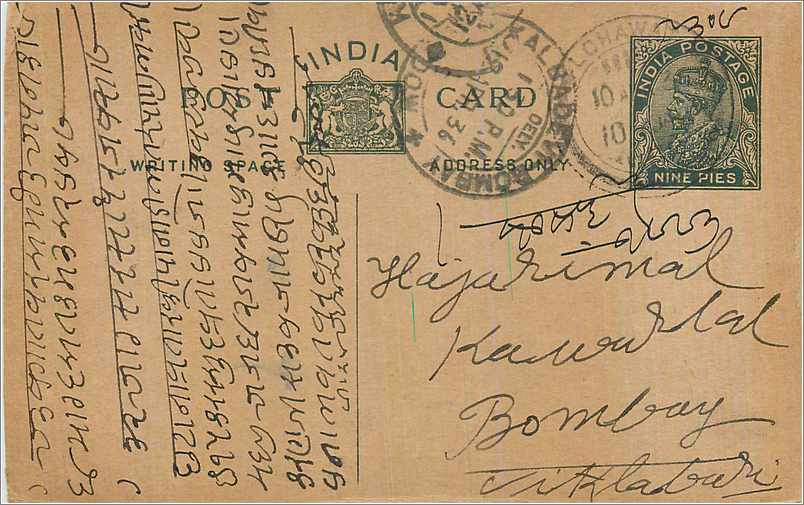 Entier Postal Postal Stationary Inde India 