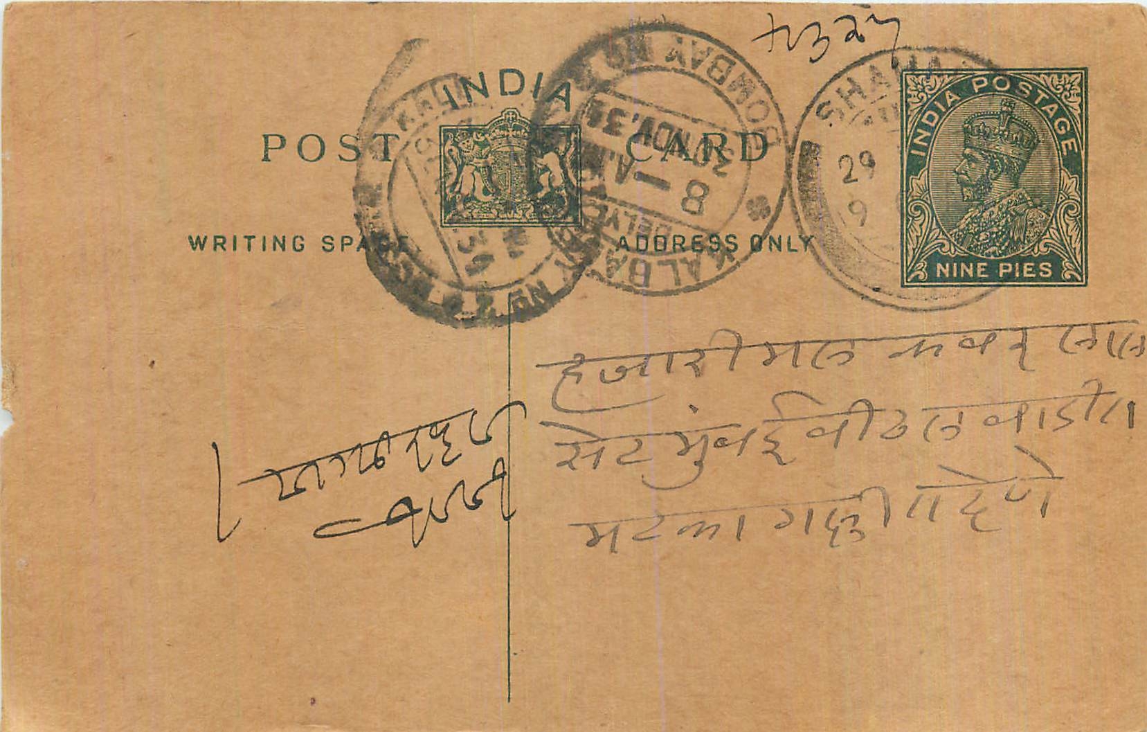 Entier Postal Postal Stationary Inde India 