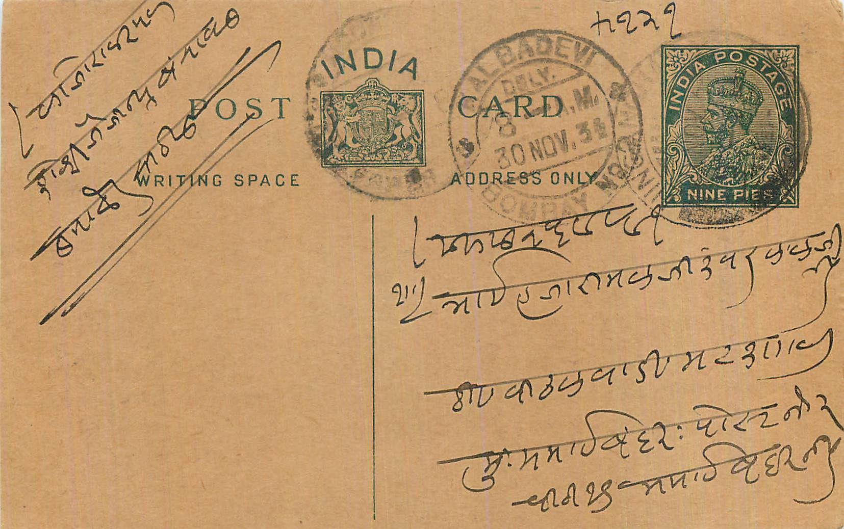 Entier Postal Postal Stationary Inde India 