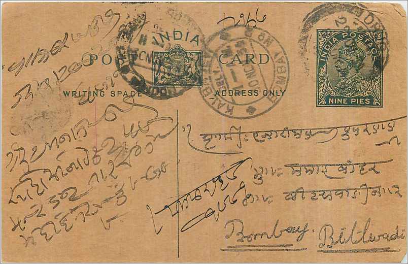 Entier Postal Postal Stationary Inde India 