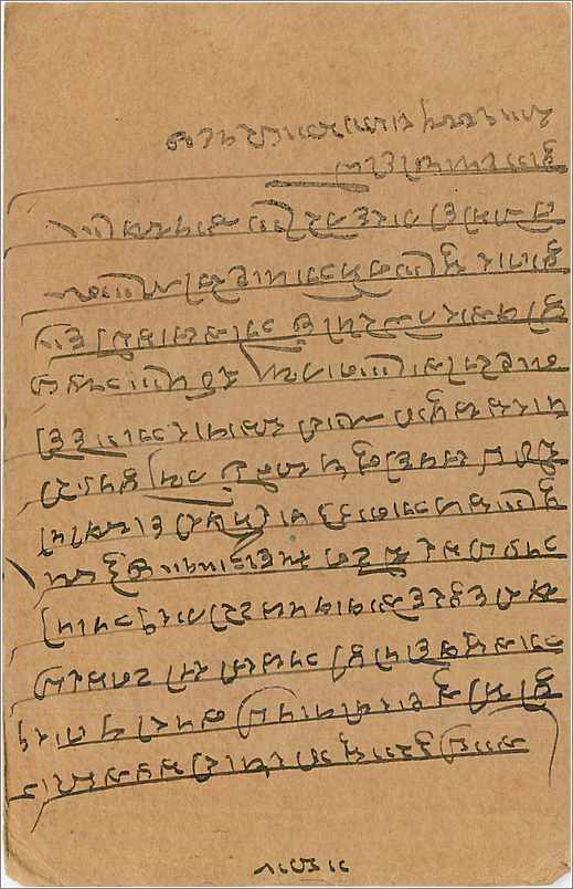 Entier Postal Postal Stationary Inde India  — Verso