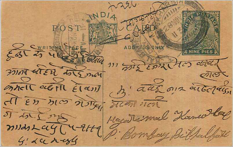 Entier Postal Postal Stationary Inde India 