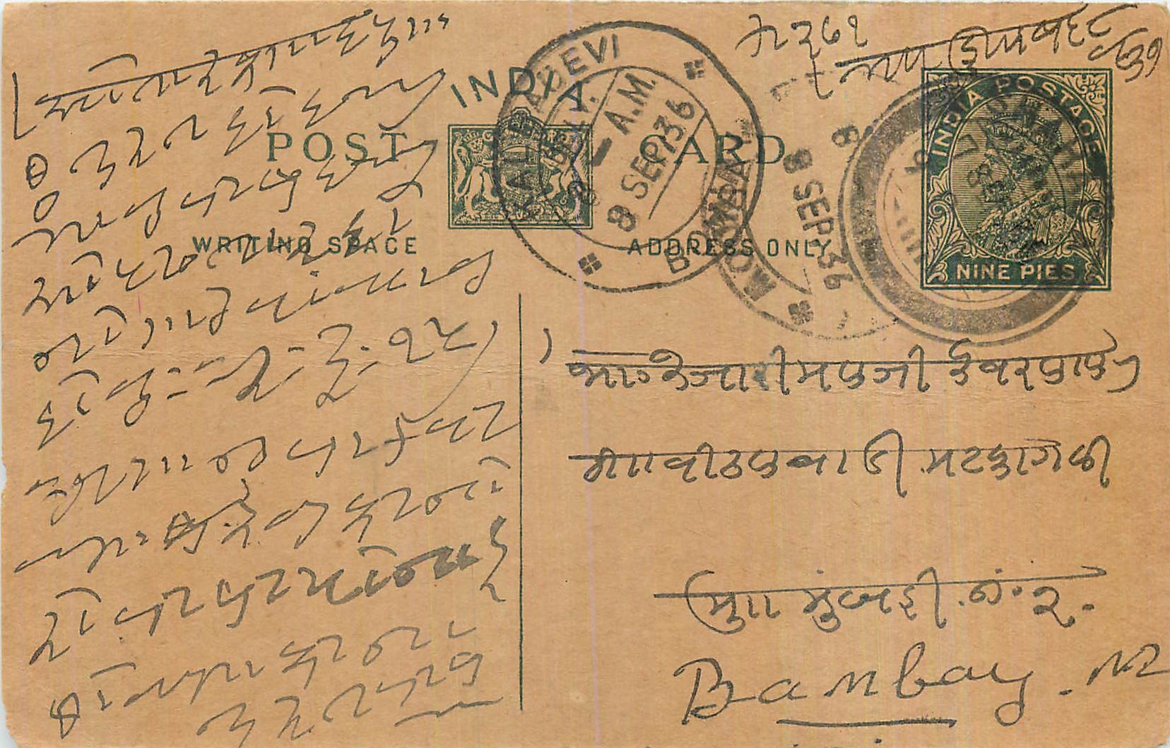 Entier Postal Postal Stationary Inde India 