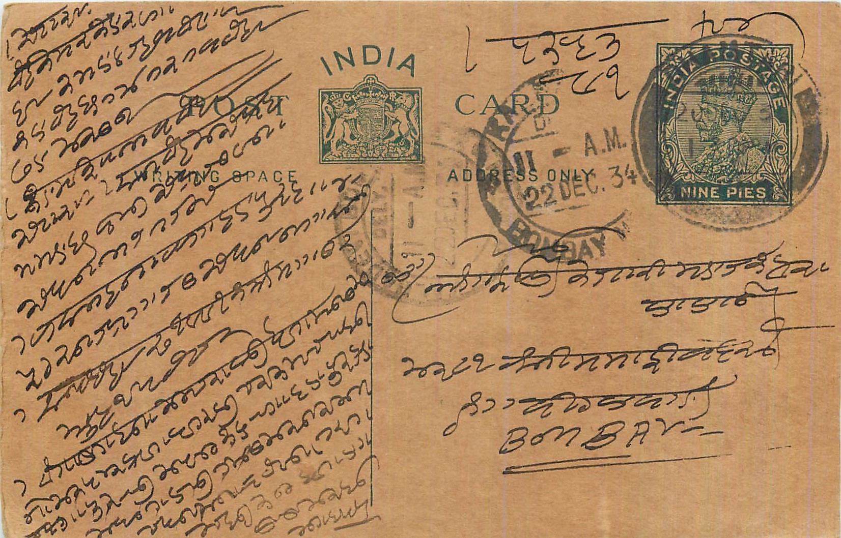 Entier Postal Postal Stationary Inde India 