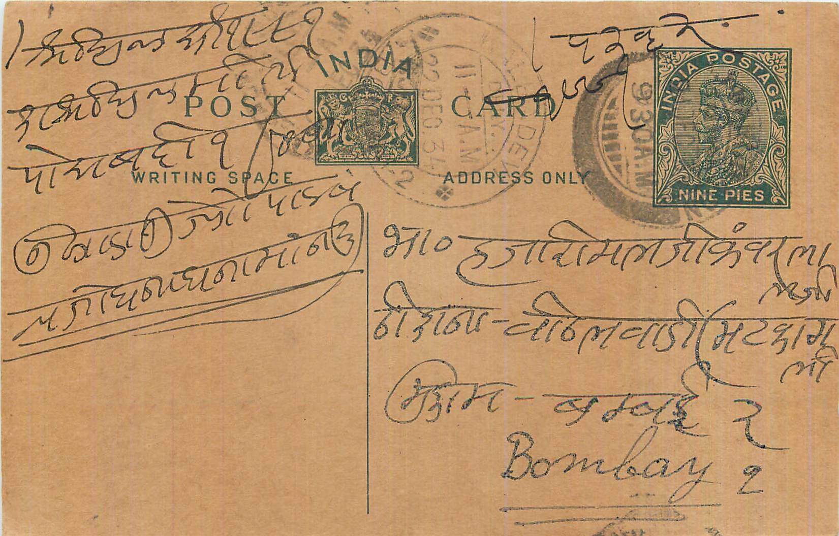 Entier Postal Postal Stationary Inde India 