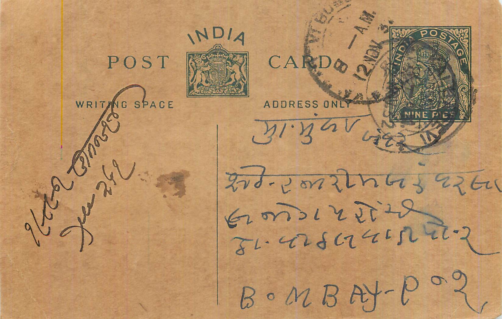 Entier Postal Postal Stationary Inde India 