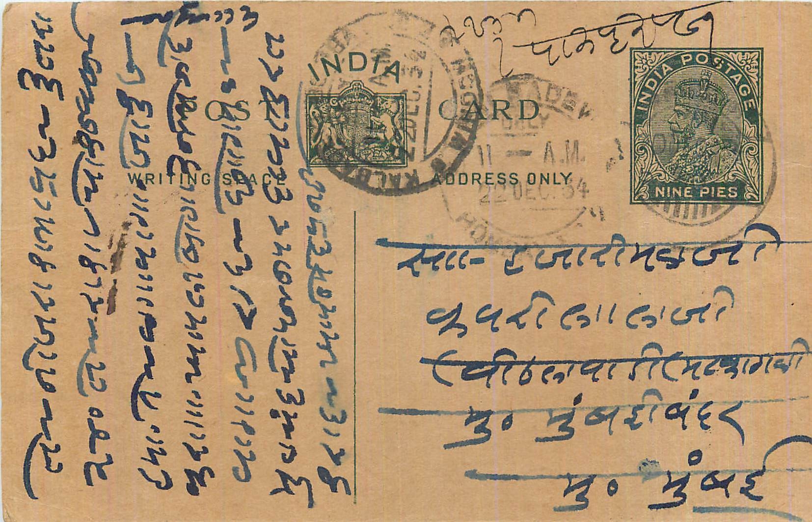 Entier Postal Postal Stationary Inde India 