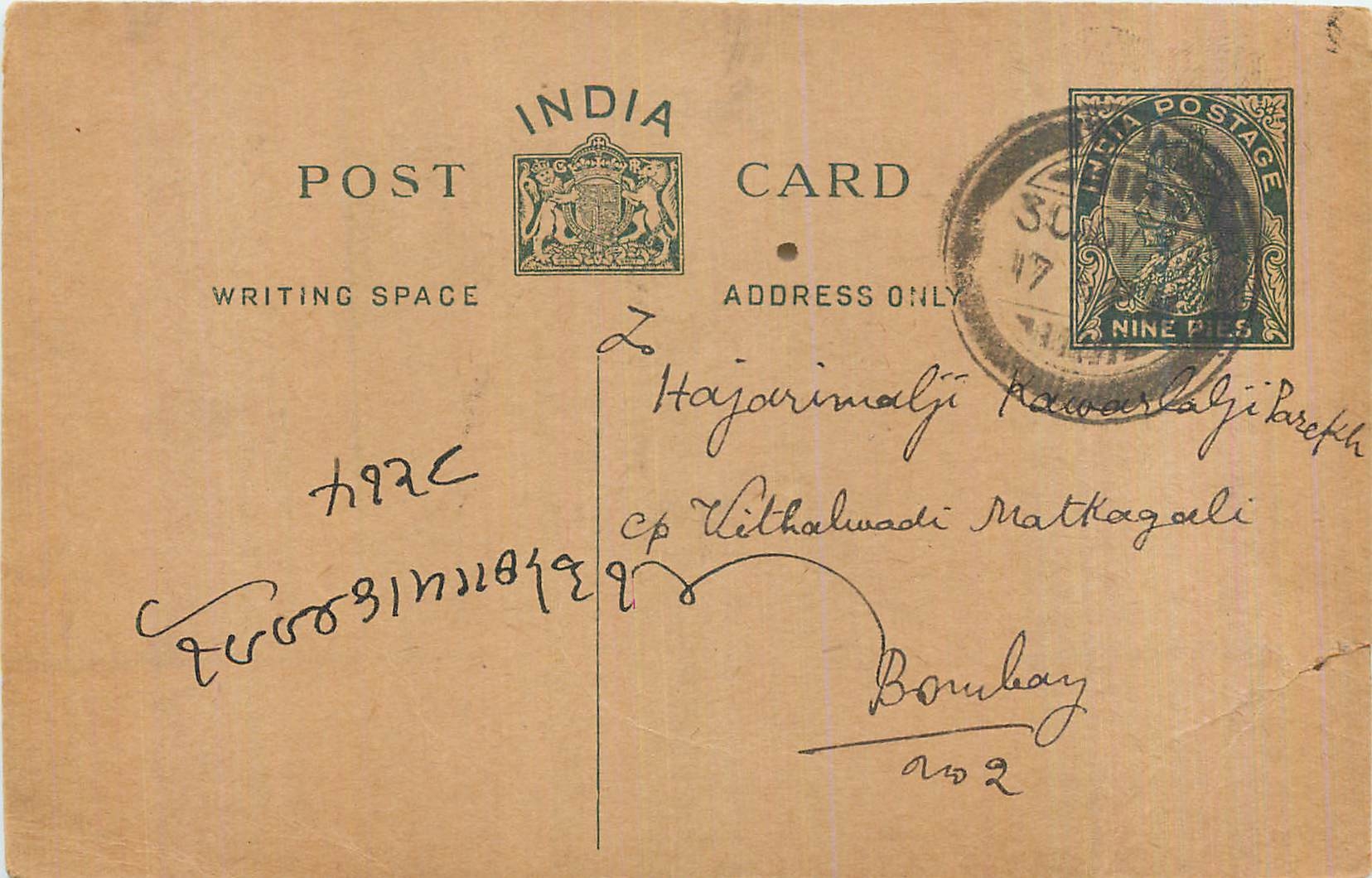 Entier Postal Postal Stationary Inde India 