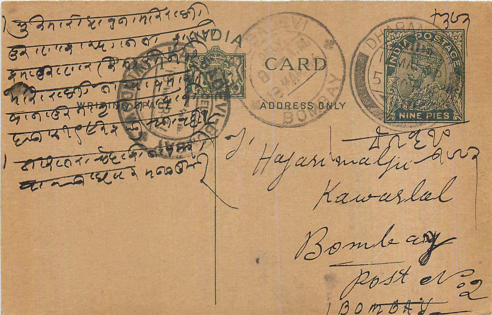 Entier Postal Postal Stationary Inde India 