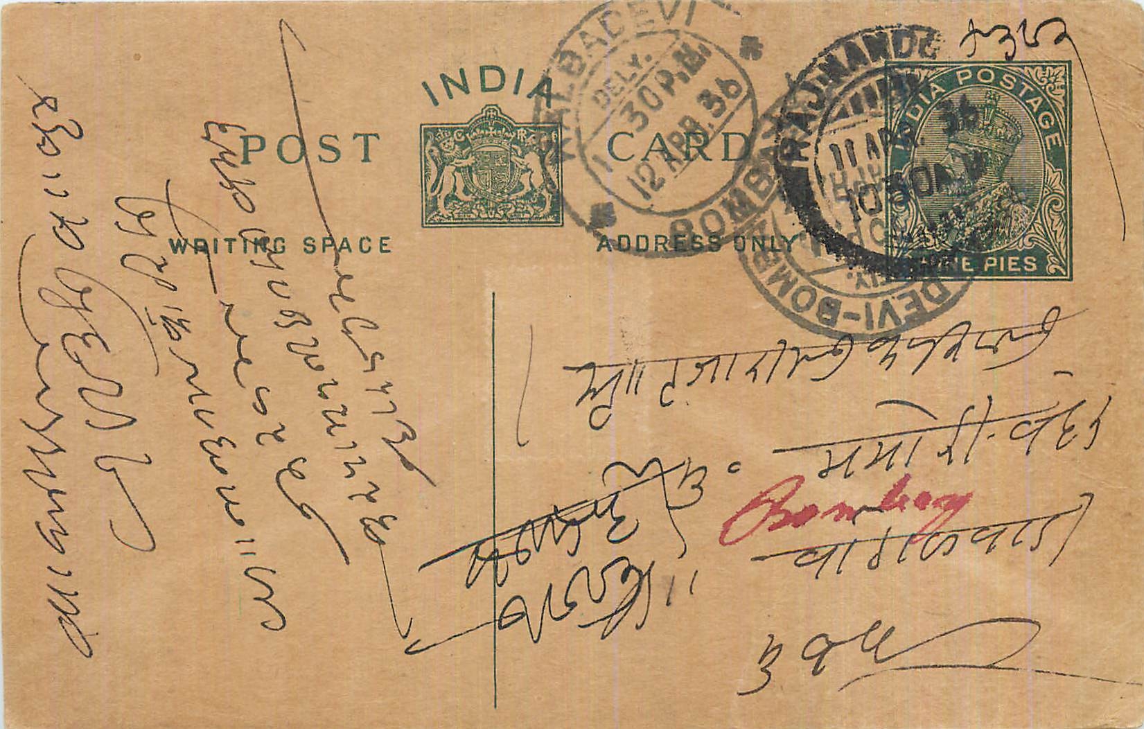Entier Postal Postal Stationary Inde India 