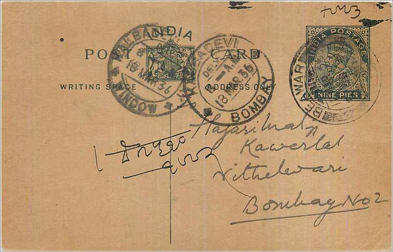 Entier Postal Postal Stationary Inde India 