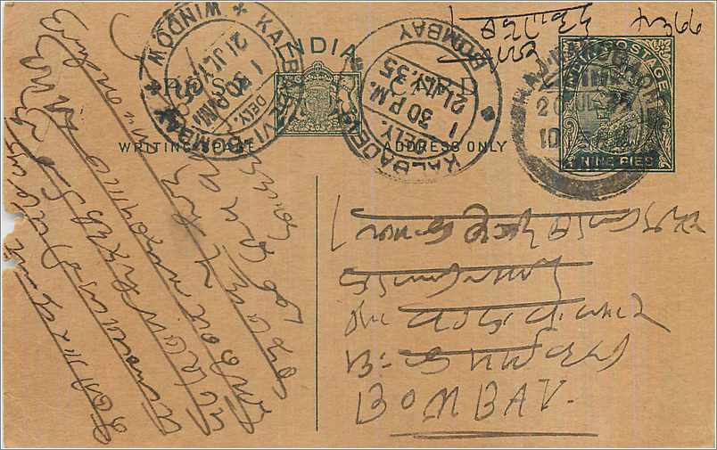 Entier Postal Postal Stationary Inde India 