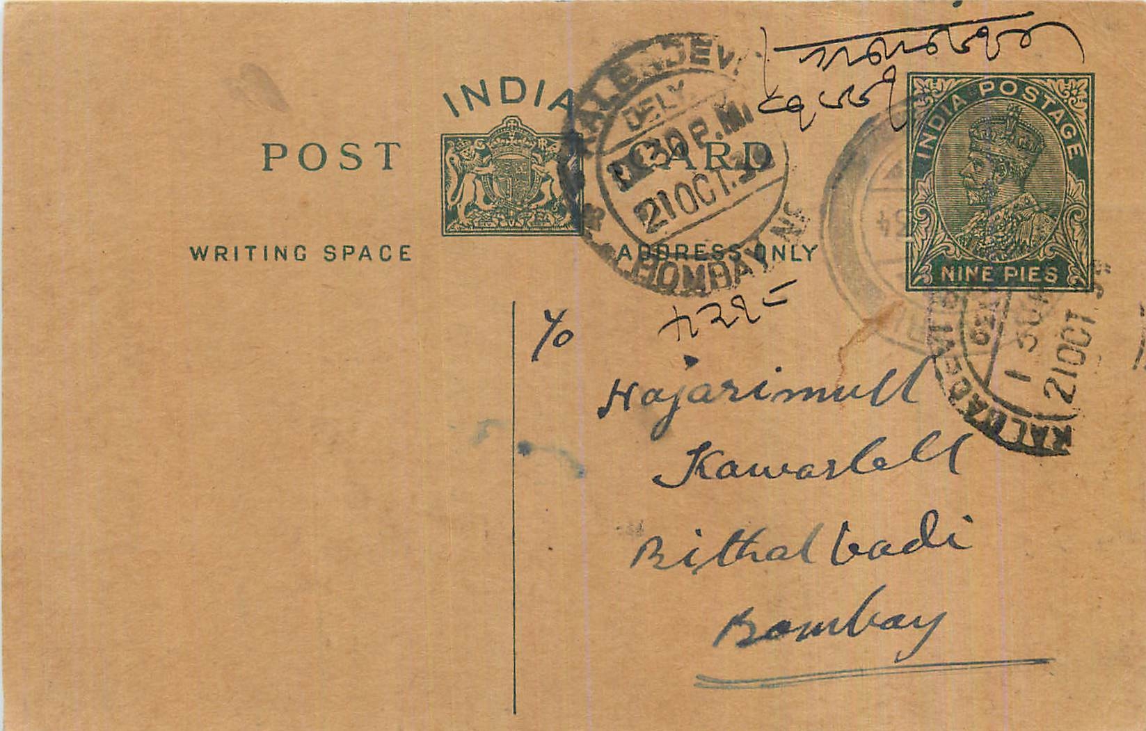 Entier Postal Postal Stationary Inde India 