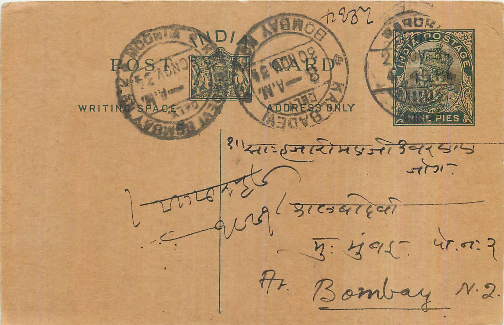 Entier Postal Postal Stationary Inde India 