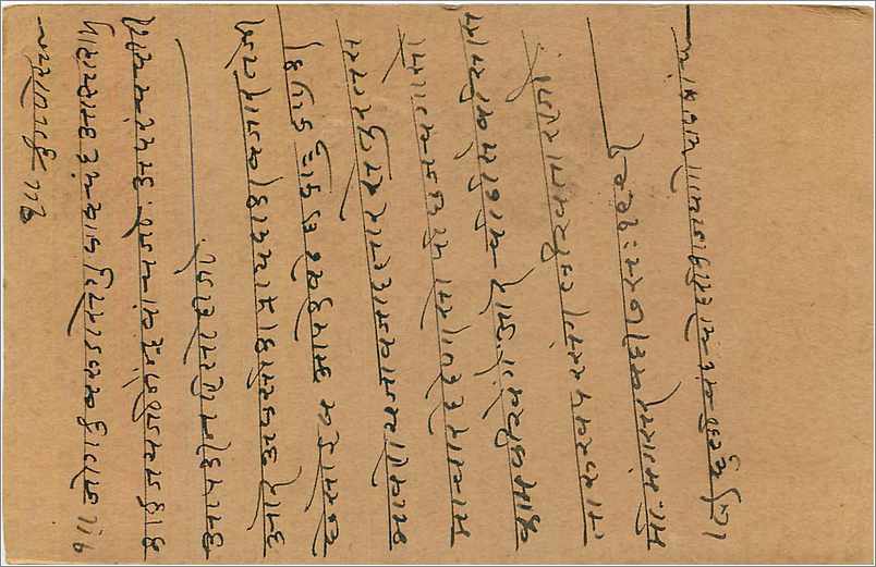 Entier Postal Postal Stationary Inde India  — Verso
