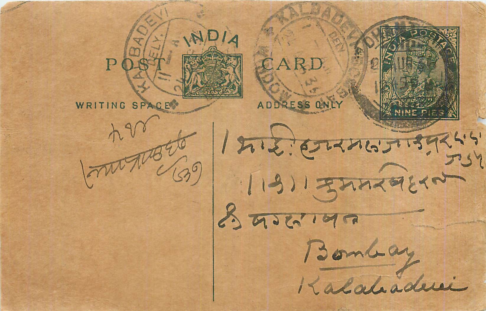 Entier Postal Postal Stationary Inde India 