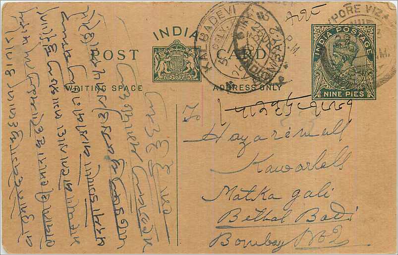 Entier Postal Postal Stationary Inde India 