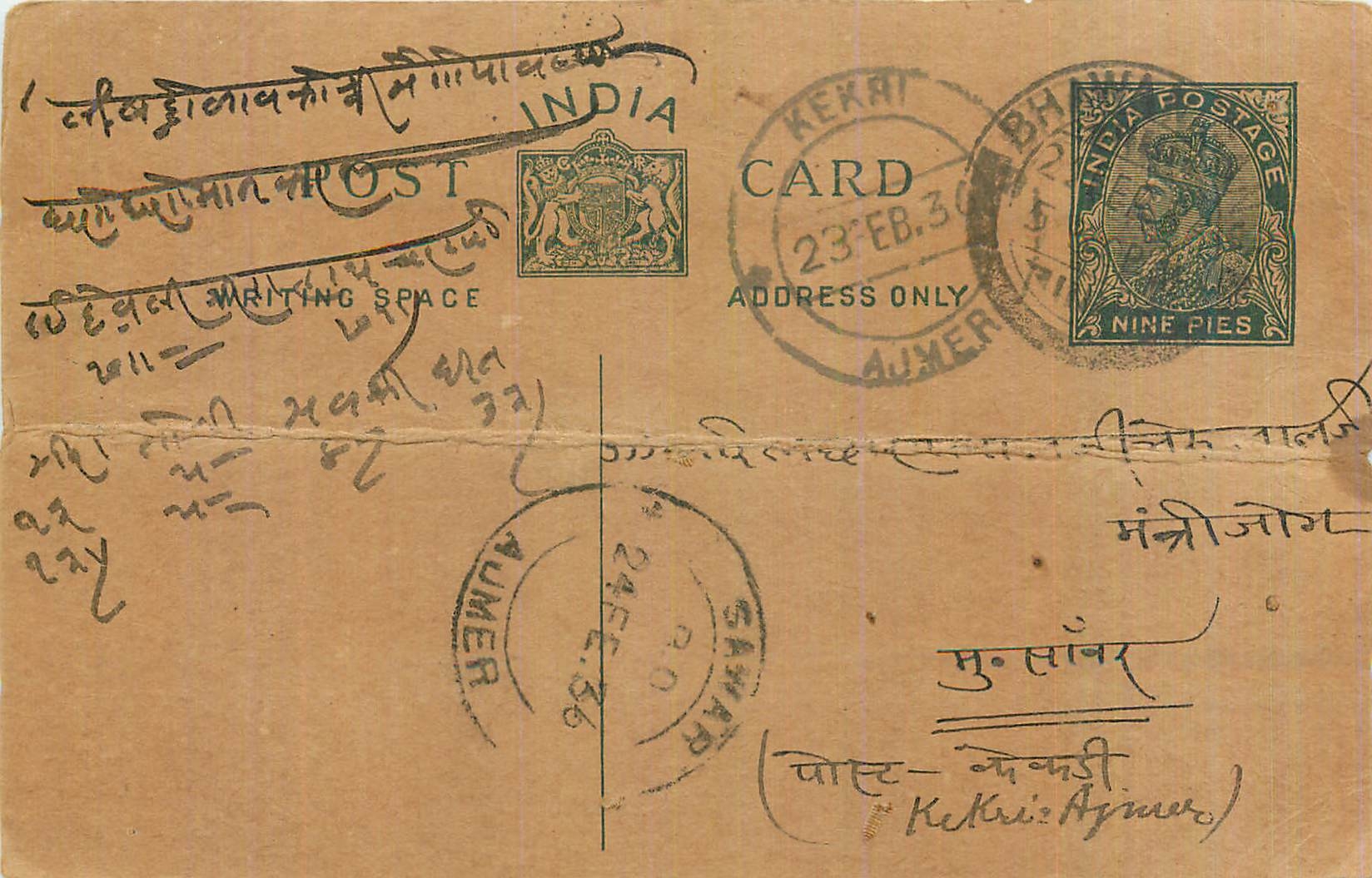 Entier Postal Postal Stationary Inde India 