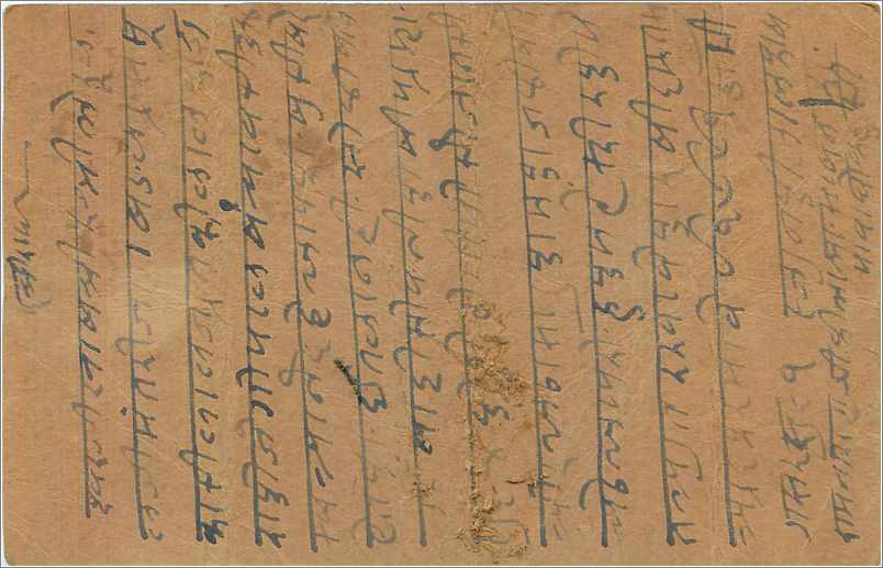 Entier Postal Postal Stationary Inde India  — Rückseite