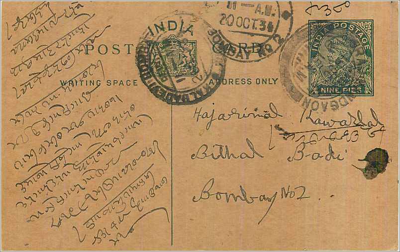 Entier Postal Postal Stationary Inde India 