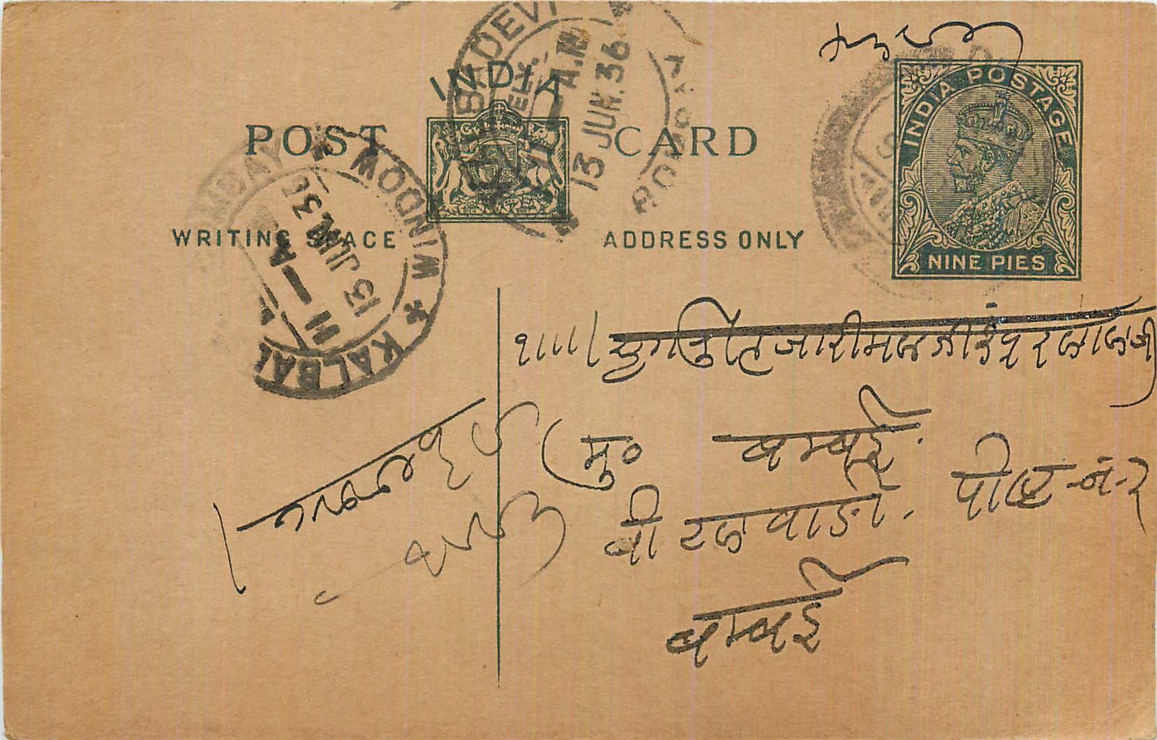 Entier Postal Postal Stationary Inde India 