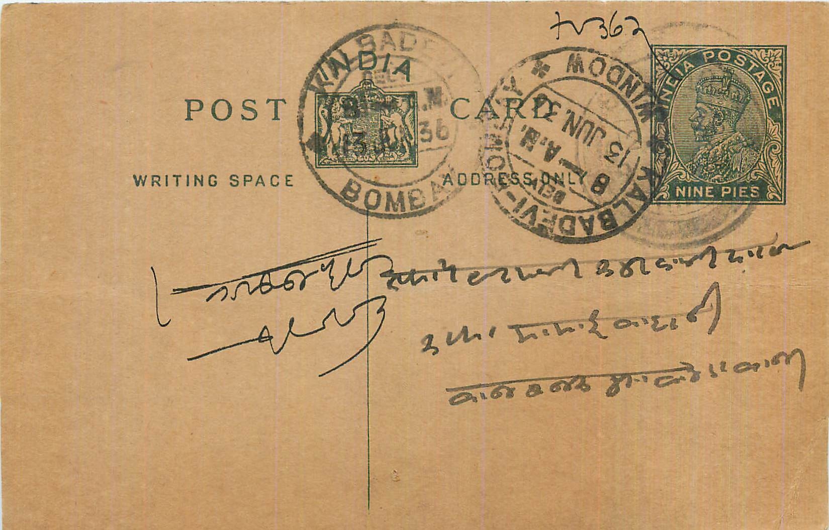 Entier Postal Postal Stationary Inde India 