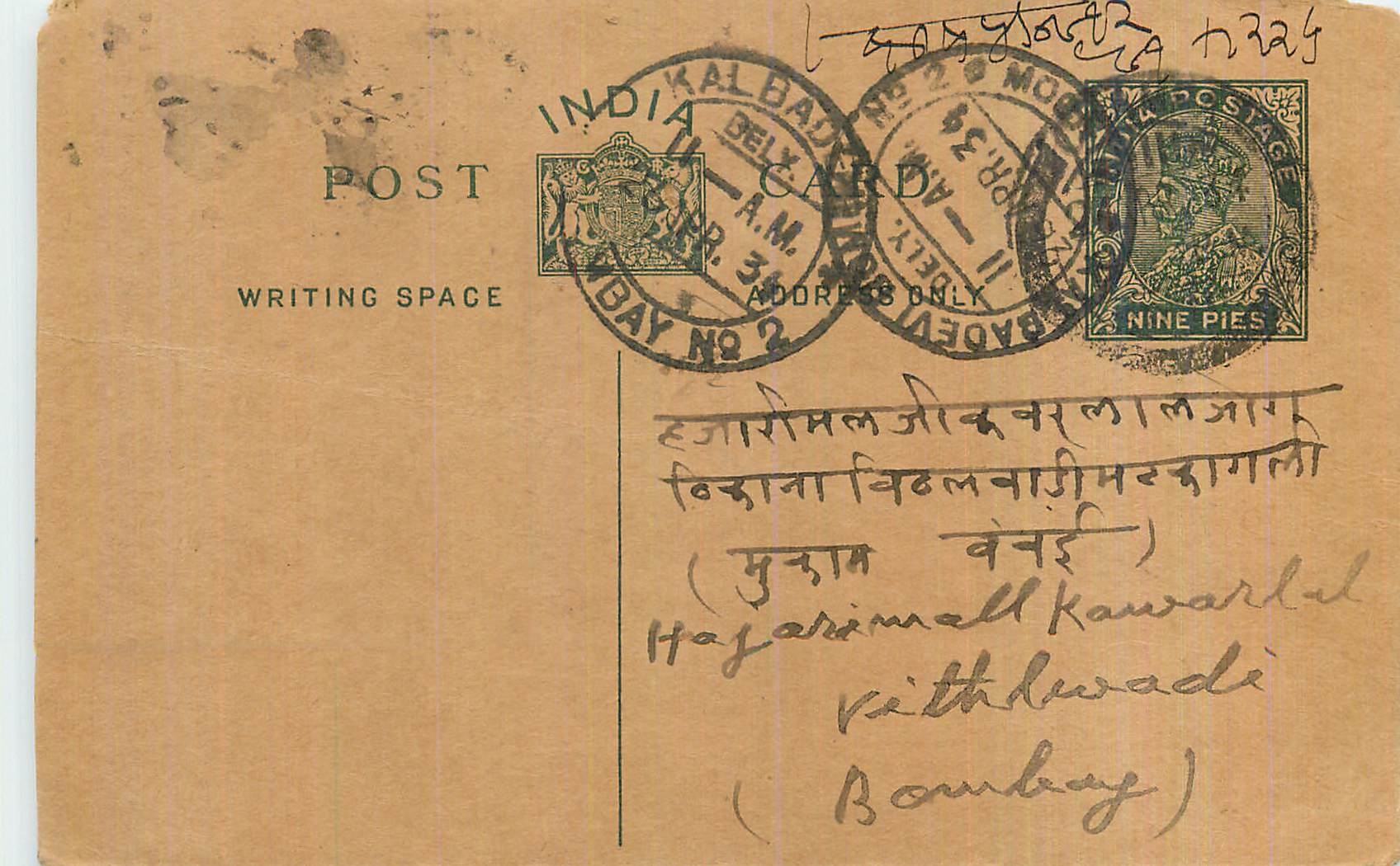 Entier Postal Postal Stationary Inde India 
