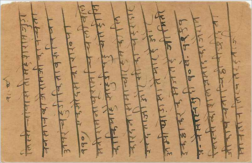 Entier Postal Postal Stationary Inde India  — Verso