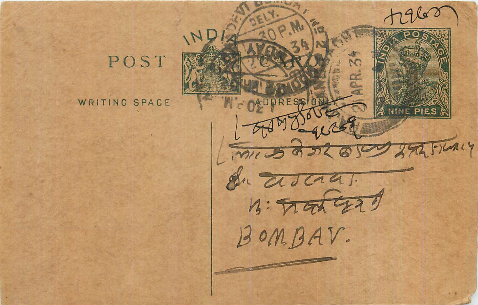 Entier Postal Postal Stationary Inde India 