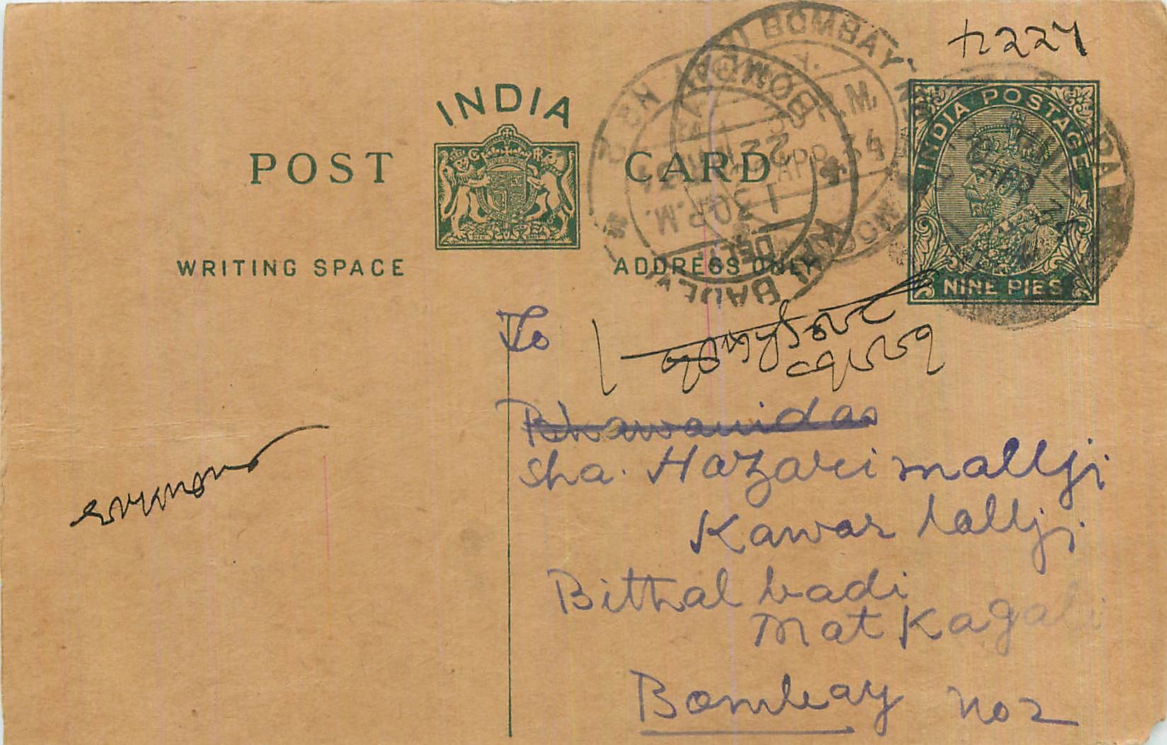 Entier Postal Postal Stationary Inde India 