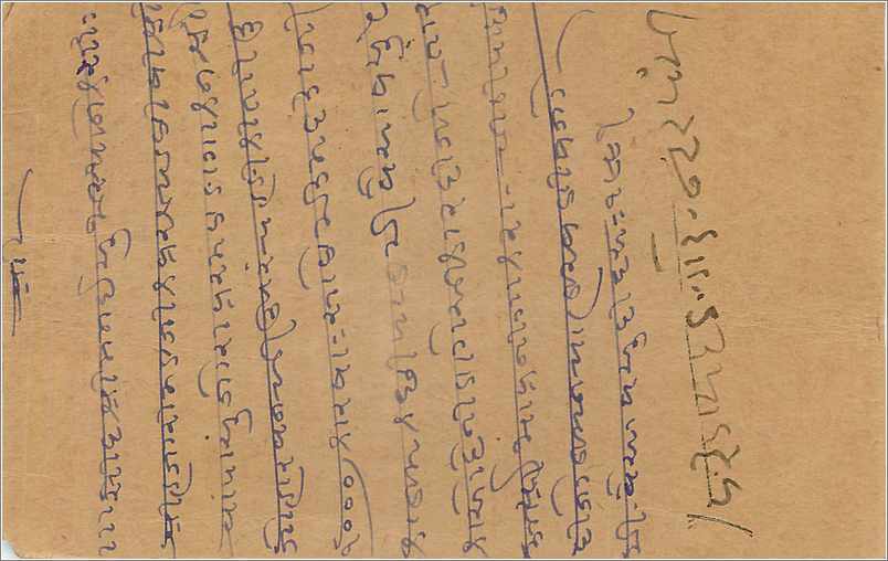 Entier Postal Postal Stationary Inde India  — Verso