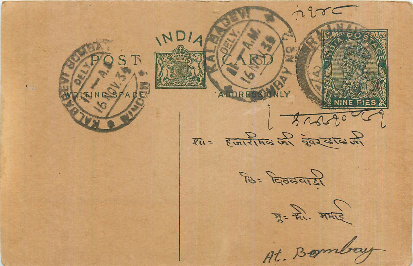 Entier Postal Postal Stationary Inde India 