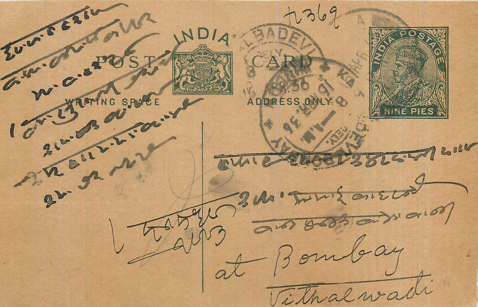 Entier Postal Postal Stationary Inde India 