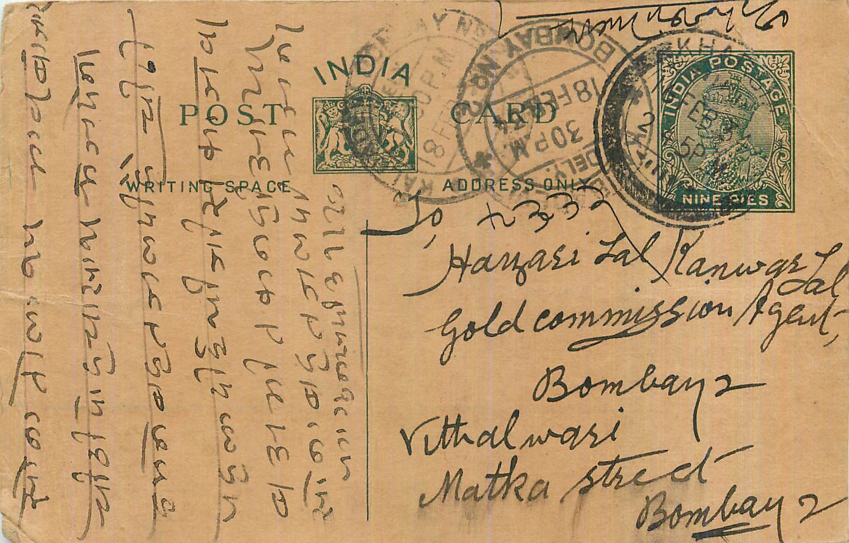 Entier Postal Postal Stationary Inde India 