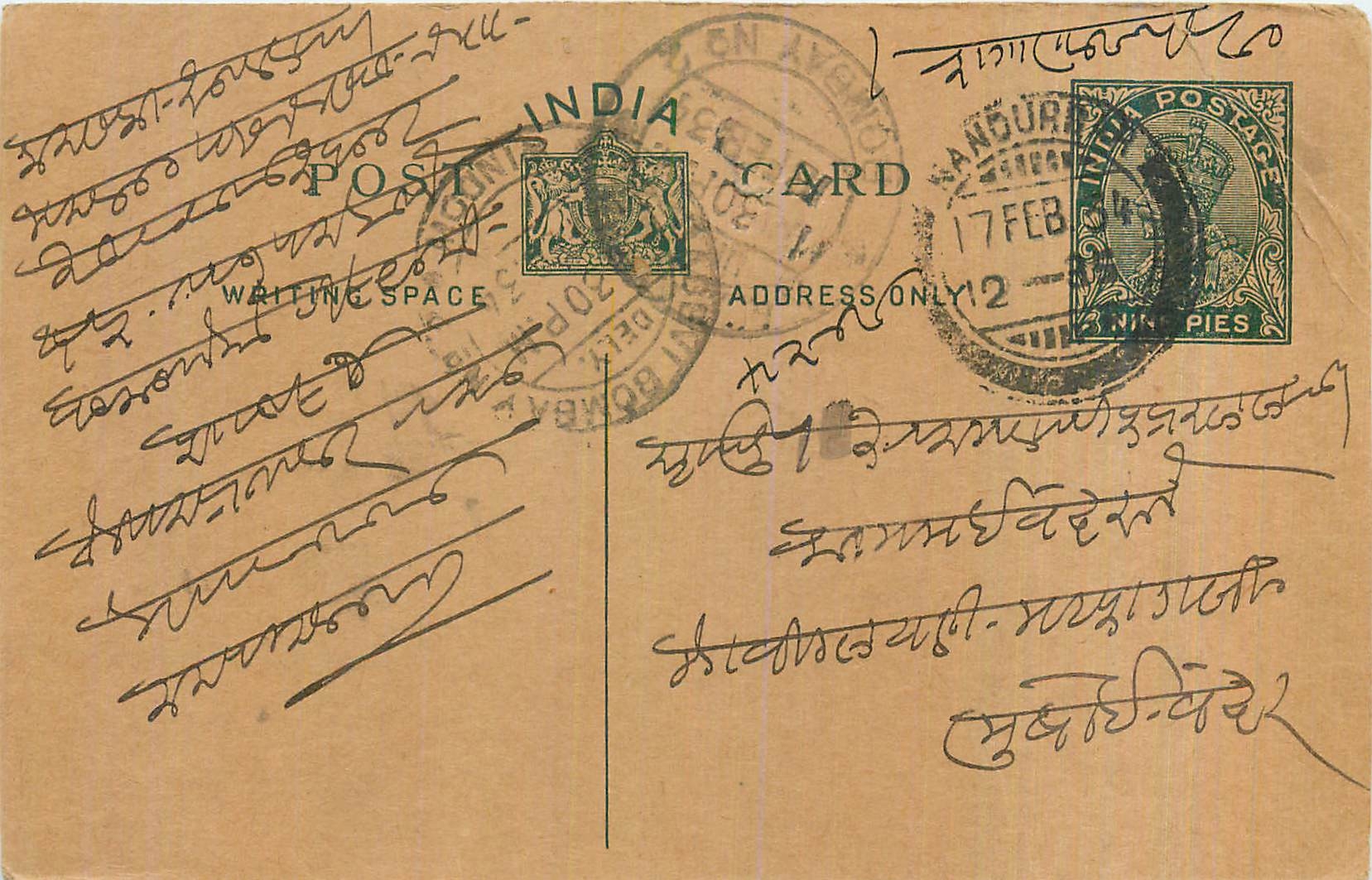 Entier Postal Postal Stationary Inde India 